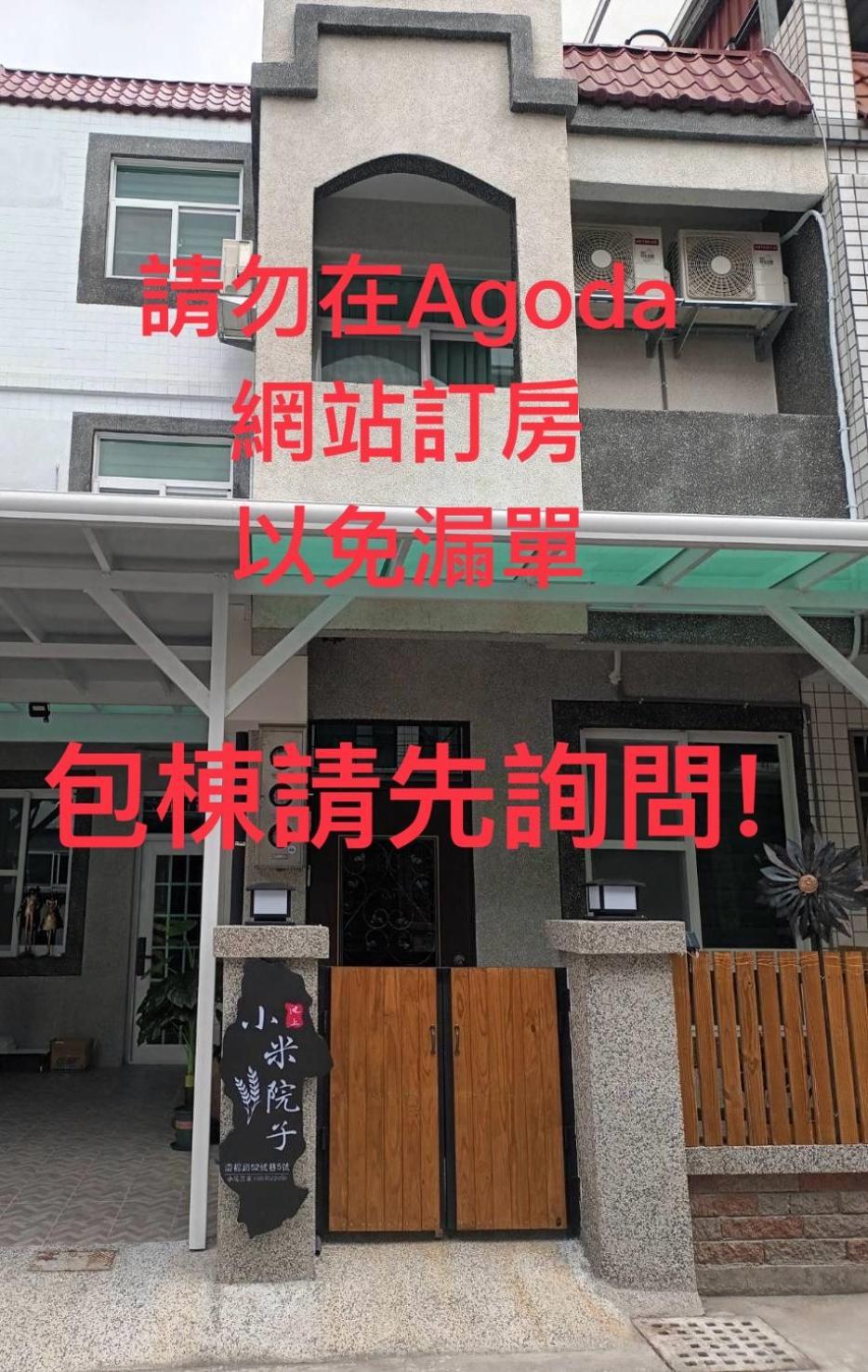 Xiaomi Courtyard B&B Chishang Eksteriør billede